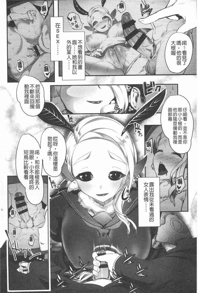 ahobaka合集肉番漫画:只属于我的爱爱对象