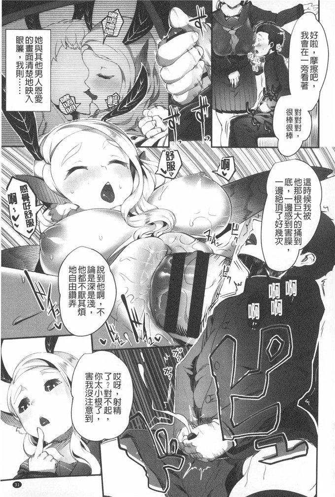 ahobaka合集肉番漫画:只属于我的爱爱对象