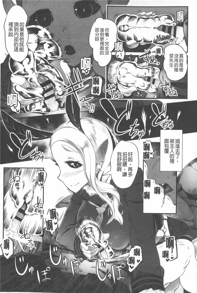 ahobaka合集肉番漫画:只属于我的爱爱对象