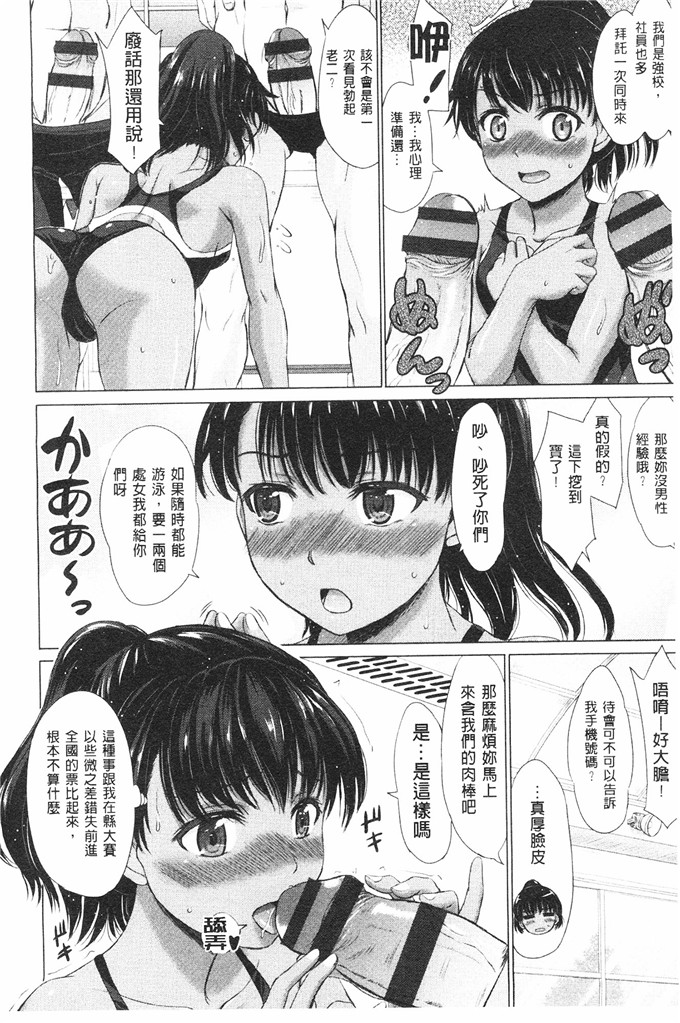 稲鸣四季邪恶漫画:女子校生受精一览目录