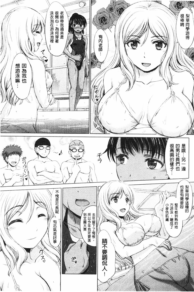 稲鸣四季邪恶漫画:女子校生受精一览目录