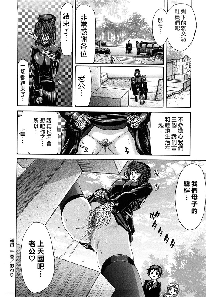 堀博昭作品合集h漫画:誘蛾灯