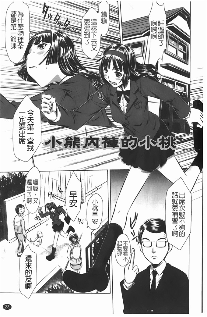 工口肉番漫画:[たなかなぶる] 精液泥棒