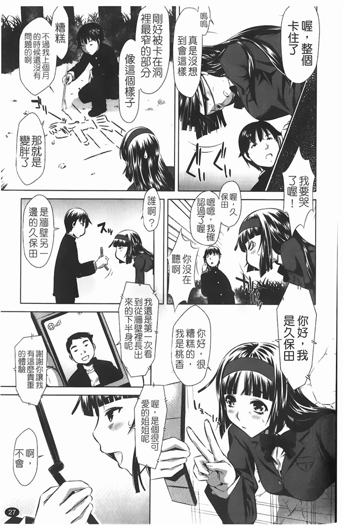 工口肉番漫画:[たなかなぶる] 精液泥棒