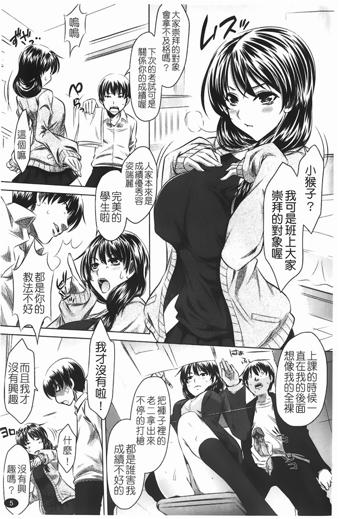 工口肉番漫画:[たなかなぶる] 精液泥棒