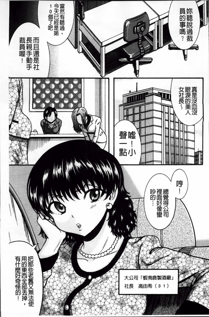 巻贝一ヶ邪恶少女漫画:冷酷无情!绝对种开狂欢节