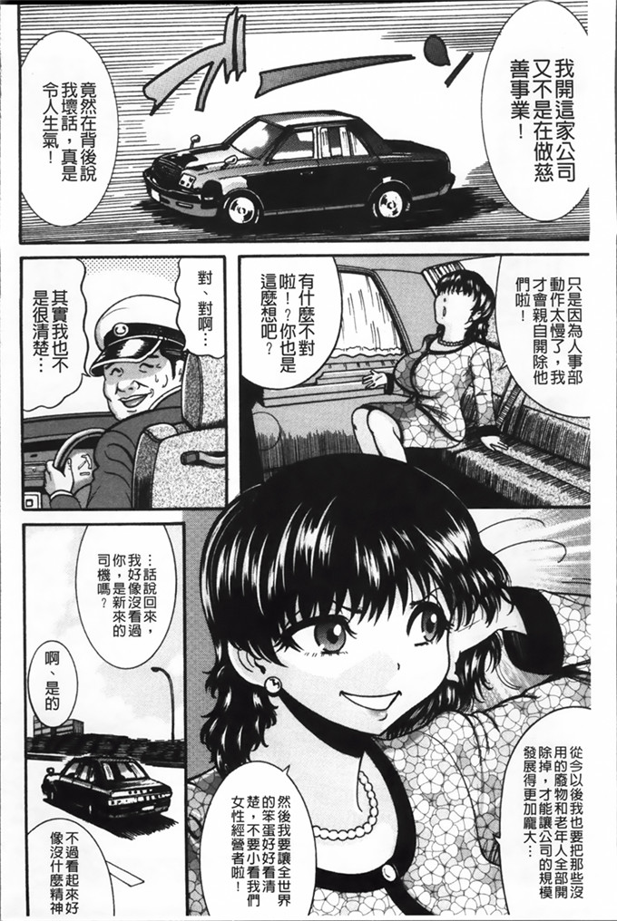 巻贝一ヶ邪恶少女漫画:冷酷无情!绝对种开狂欢节