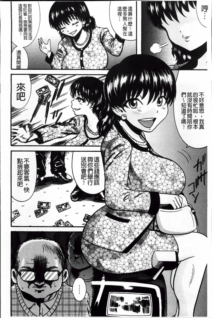 巻贝一ヶ邪恶少女漫画:冷酷无情!绝对种开狂欢节