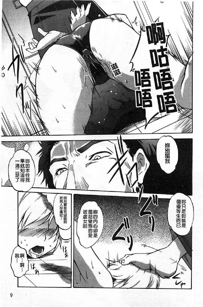 天乃一水汉化邪恶漫画:壊胎新書