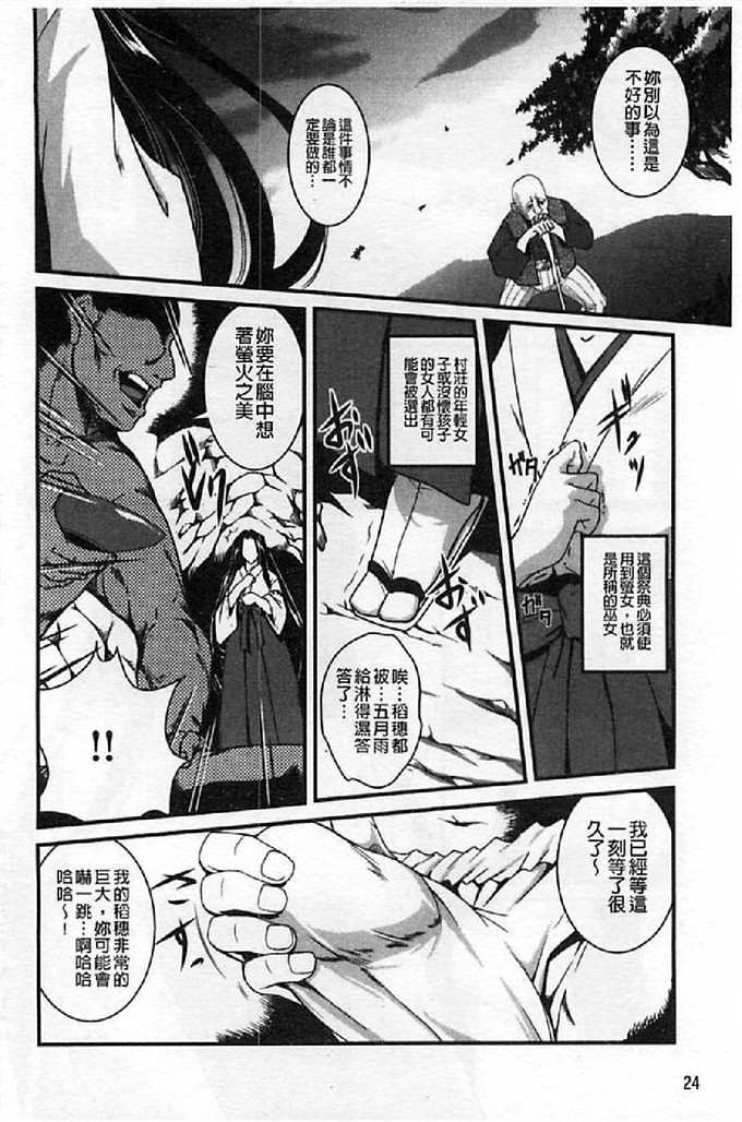 天乃一水汉化邪恶漫画:壊胎新書