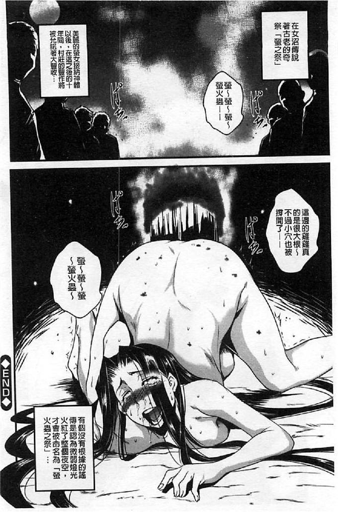 天乃一水汉化邪恶漫画:壊胎新書