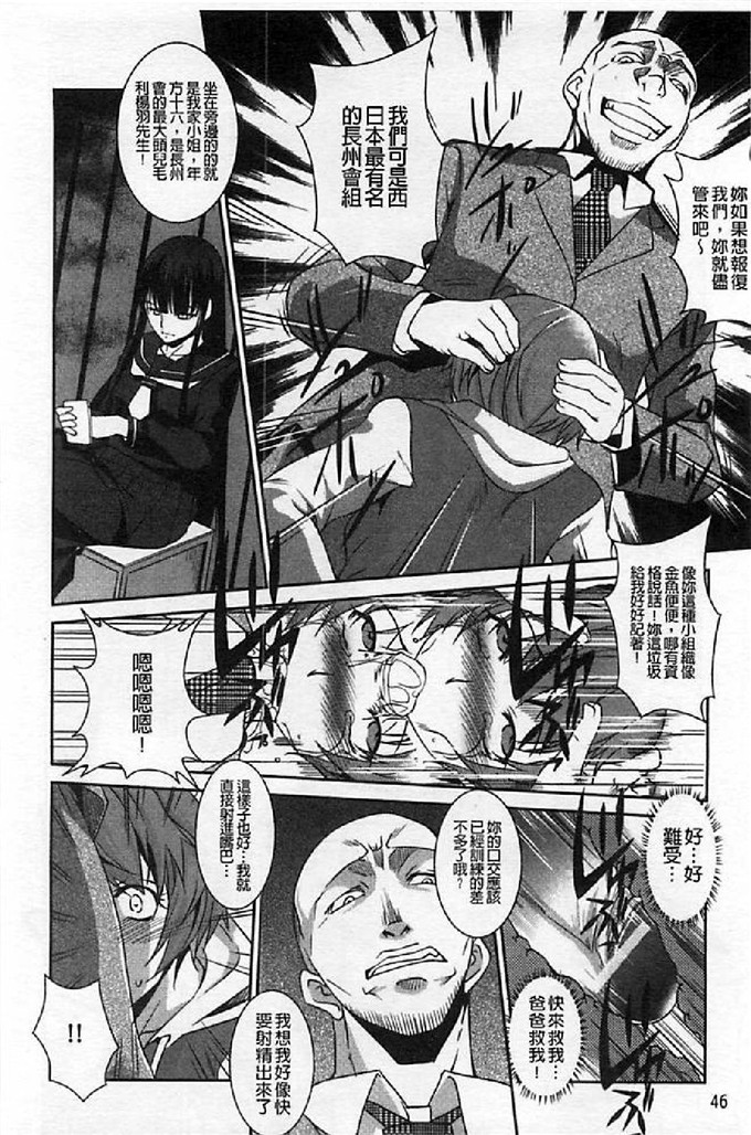 天乃一水汉化邪恶漫画:壊胎新書