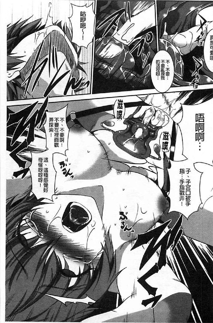 天乃一水汉化邪恶漫画:壊胎新書