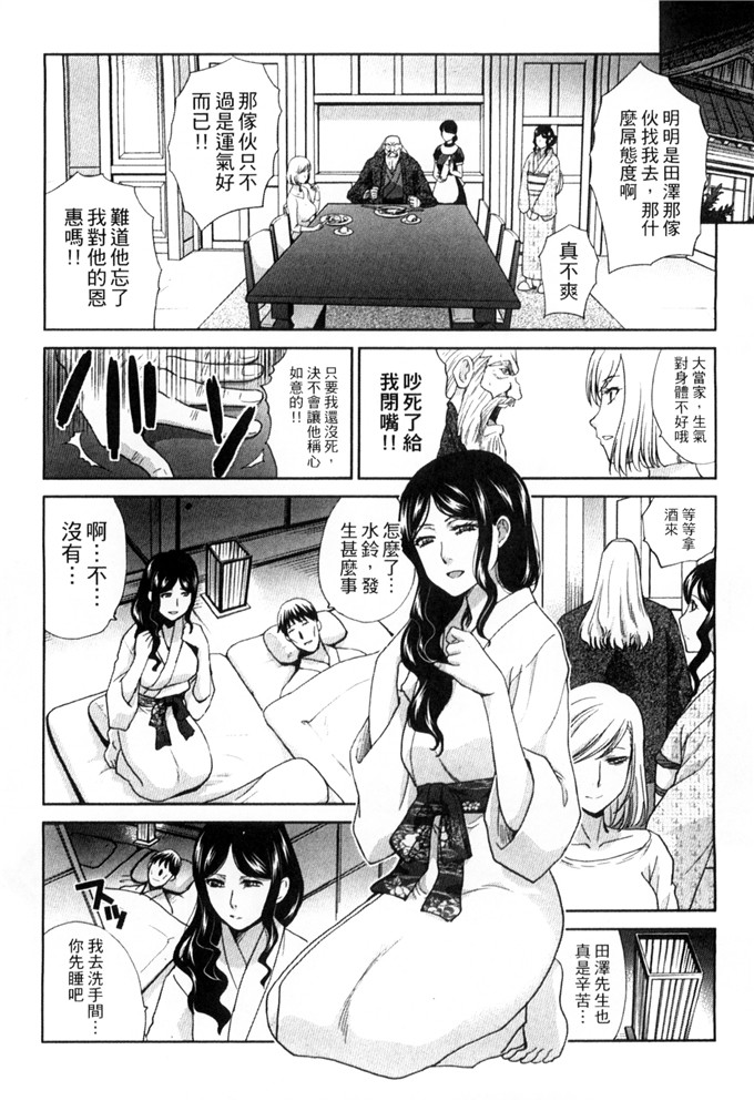 板场広合集h漫画:被侵犯的妻子