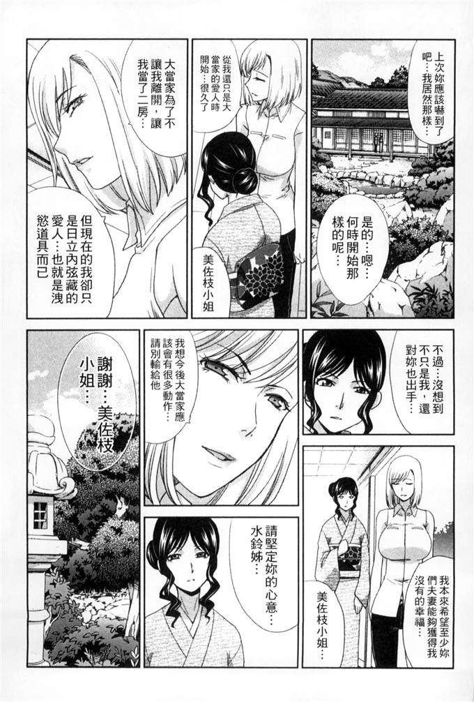 板场広合集h漫画:被侵犯的妻子