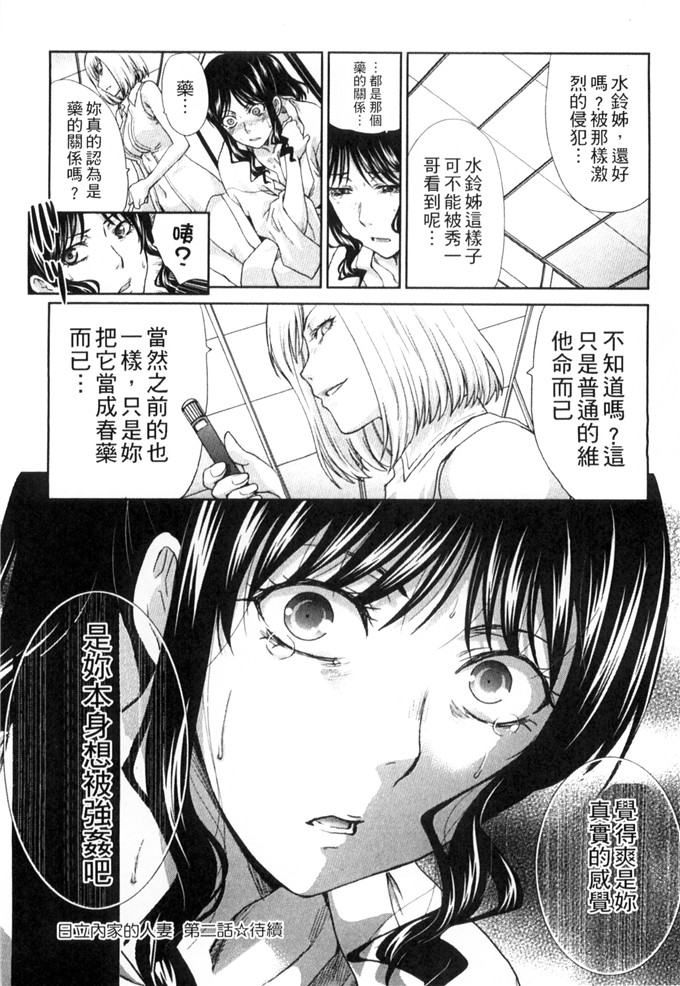 板场広合集h漫画:被侵犯的妻子