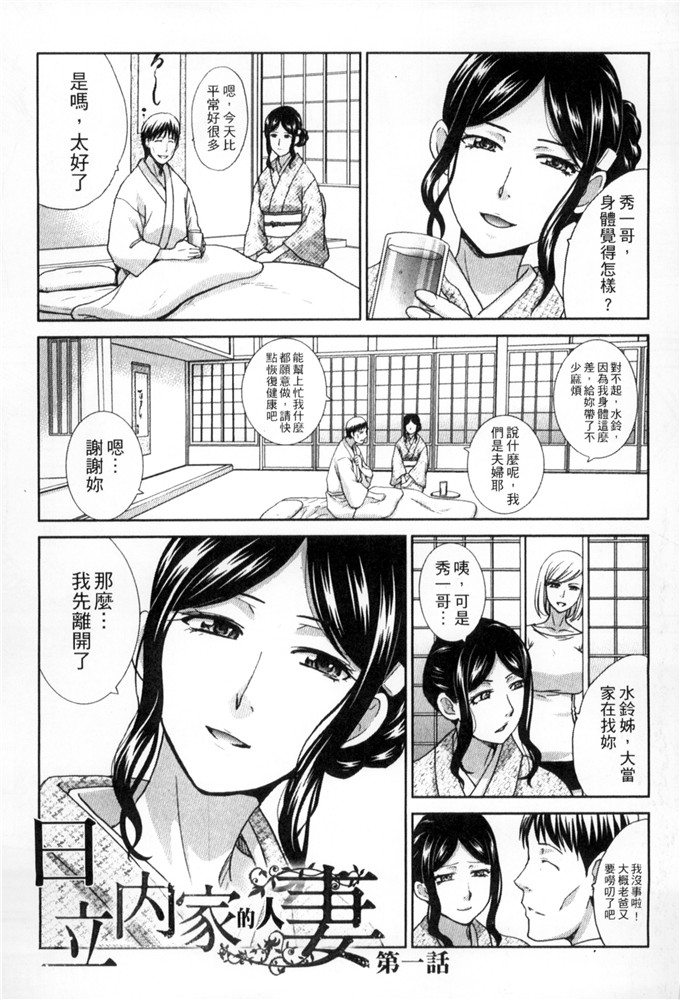 板场広合集h漫画:被侵犯的妻子