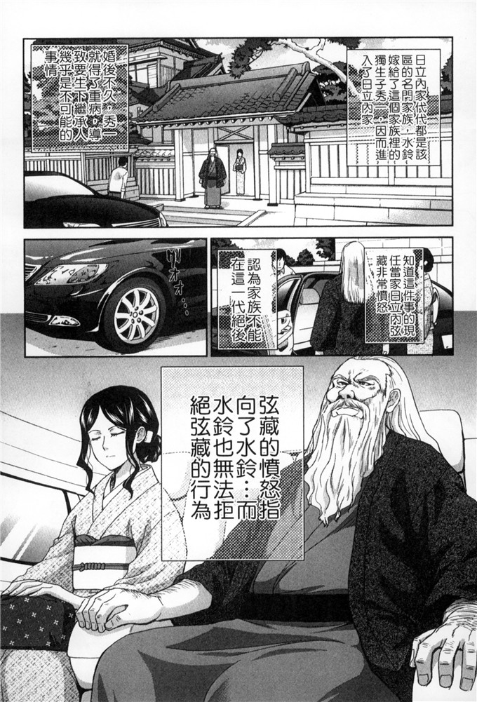 板场広合集h漫画:被侵犯的妻子