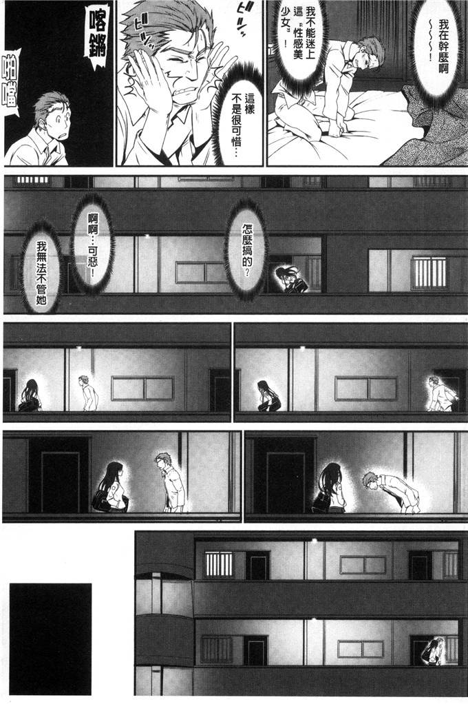 美矢火作品工口少女漫画:純愛リリシズム