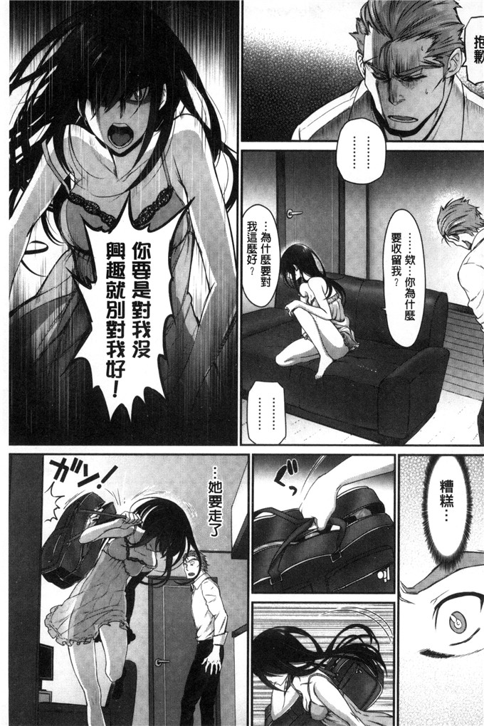 美矢火作品工口少女漫画:純愛リリシズム