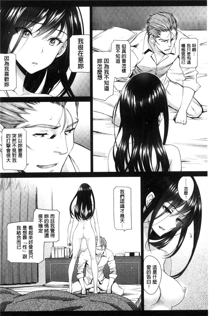 美矢火作品工口少女漫画:純愛リリシズム