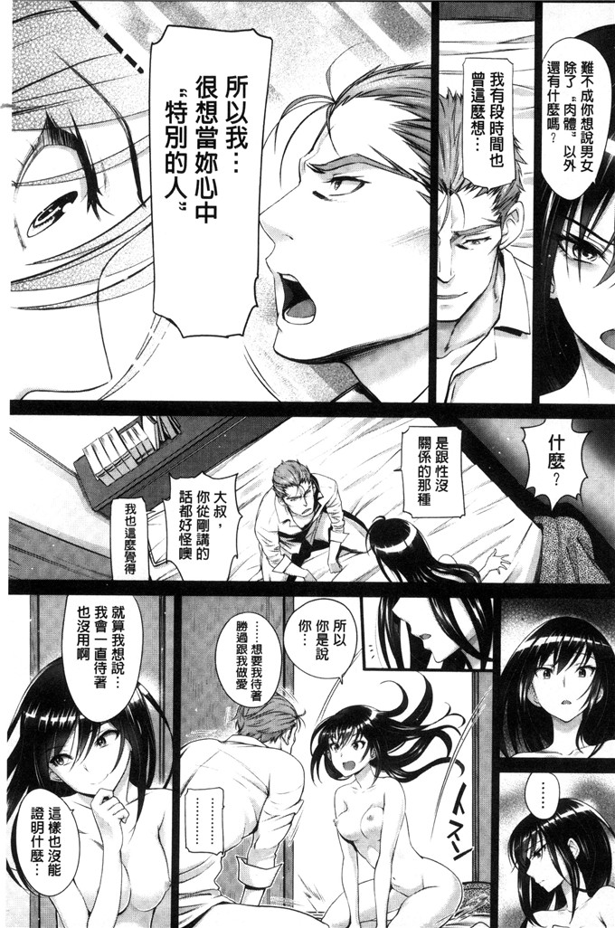 美矢火作品工口少女漫画:純愛リリシズム