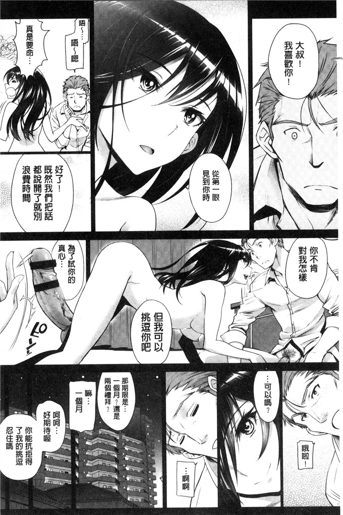 美矢火作品工口少女漫画:純愛リリシズム