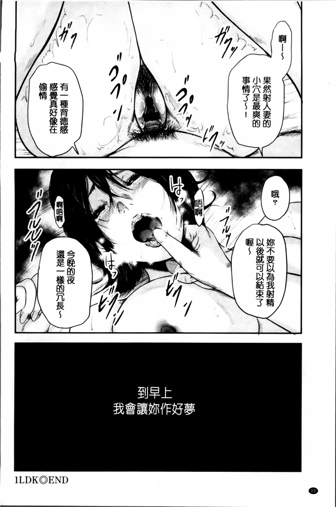 御手洗佑树邪恶少女漫画:性家庭人妻性交