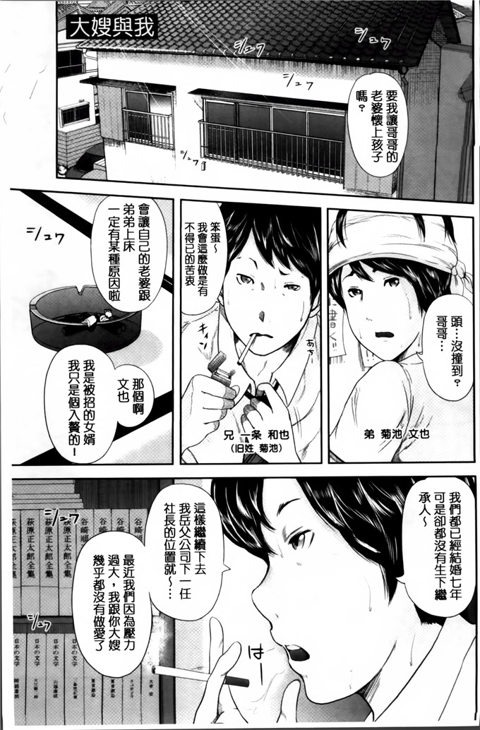 御手洗佑树邪恶少女漫画:性家庭人妻性交