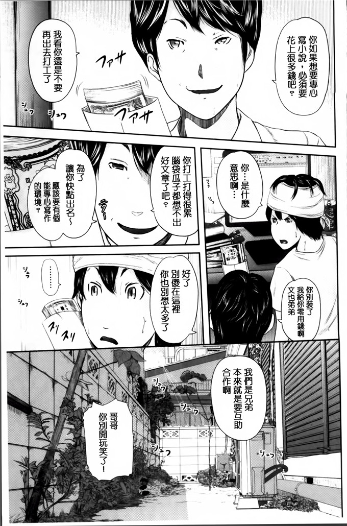 御手洗佑树邪恶少女漫画:性家庭人妻性交