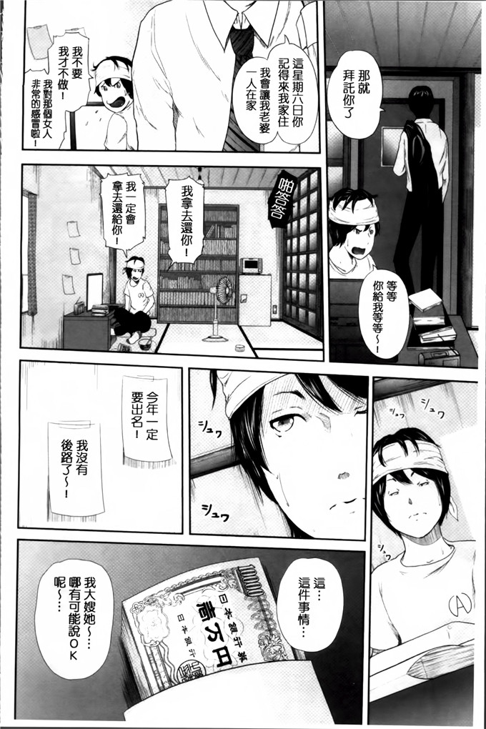 御手洗佑树邪恶少女漫画:性家庭人妻性交