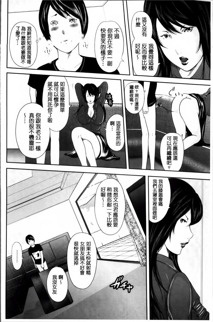 御手洗佑树邪恶少女漫画:性家庭人妻性交