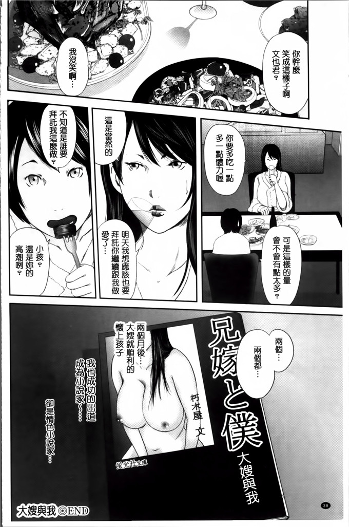 御手洗佑树邪恶少女漫画:性家庭人妻性交