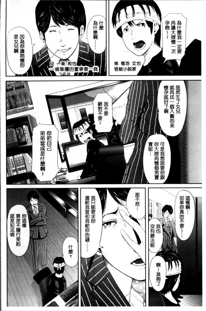 御手洗佑树邪恶少女漫画:性家庭人妻性交