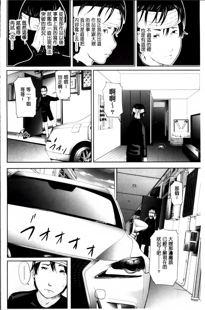 御手洗佑树邪恶少女漫画:性家庭人妻性交