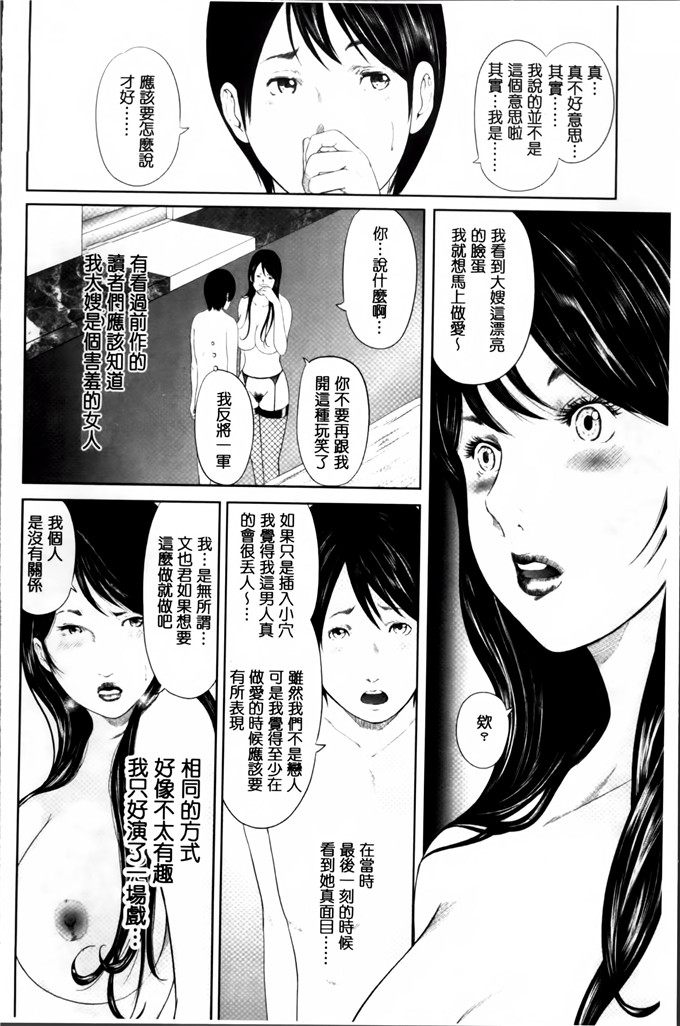 御手洗佑树邪恶少女漫画:性家庭人妻性交