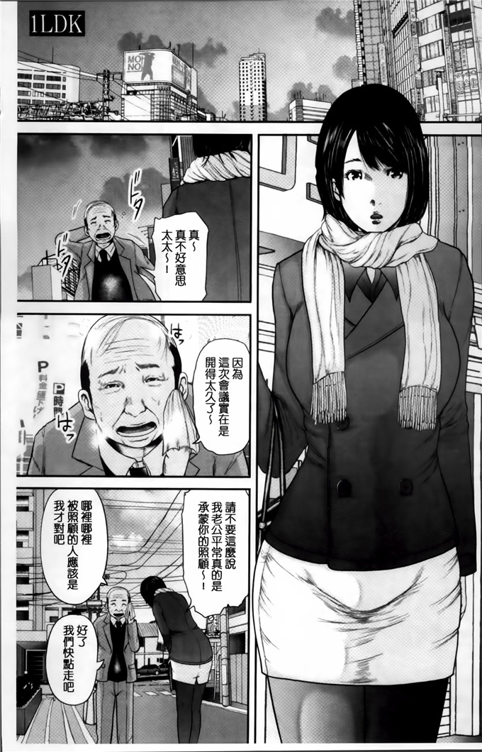 御手洗佑树邪恶少女漫画:性家庭人妻性交