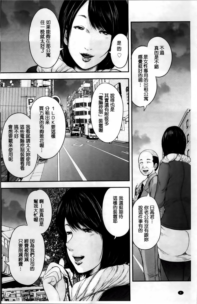 御手洗佑树邪恶少女漫画:性家庭人妻性交