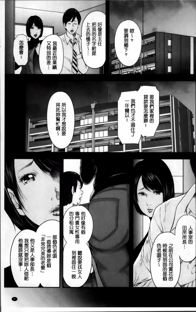 御手洗佑树邪恶少女漫画:性家庭人妻性交