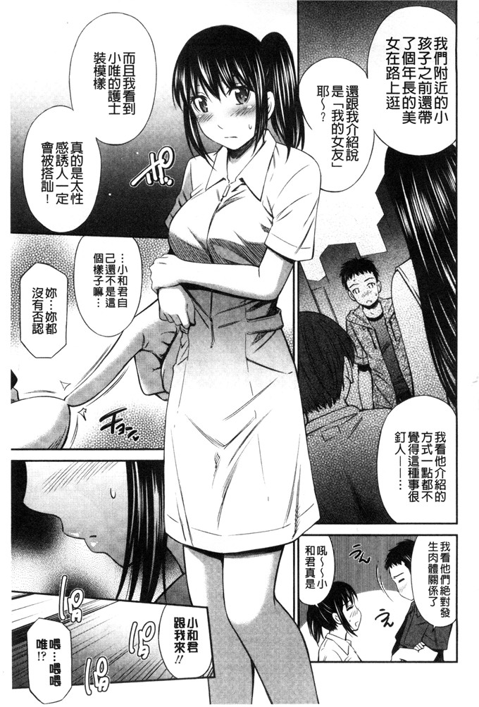 左桥レンヤ 作品合集h漫画:ヒメゴト×回忆