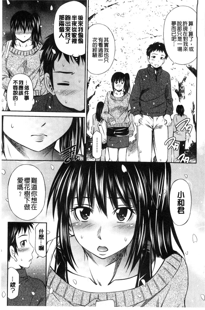 左桥レンヤ 作品合集h漫画:ヒメゴト×回忆