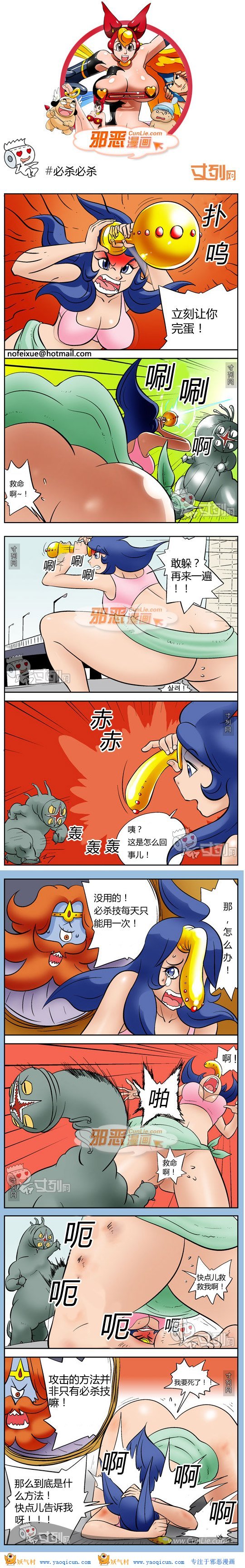 本子吧邪恶漫画:必杀必杀