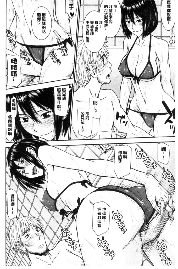 いのまる肉番少女漫画:她们的性交涉