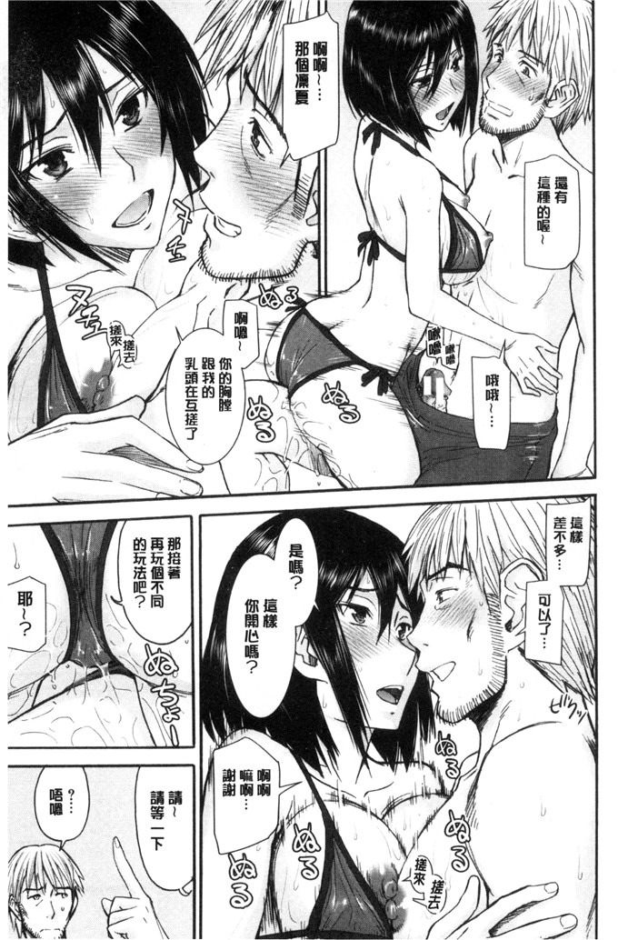 いのまる肉番少女漫画:她们的性交涉