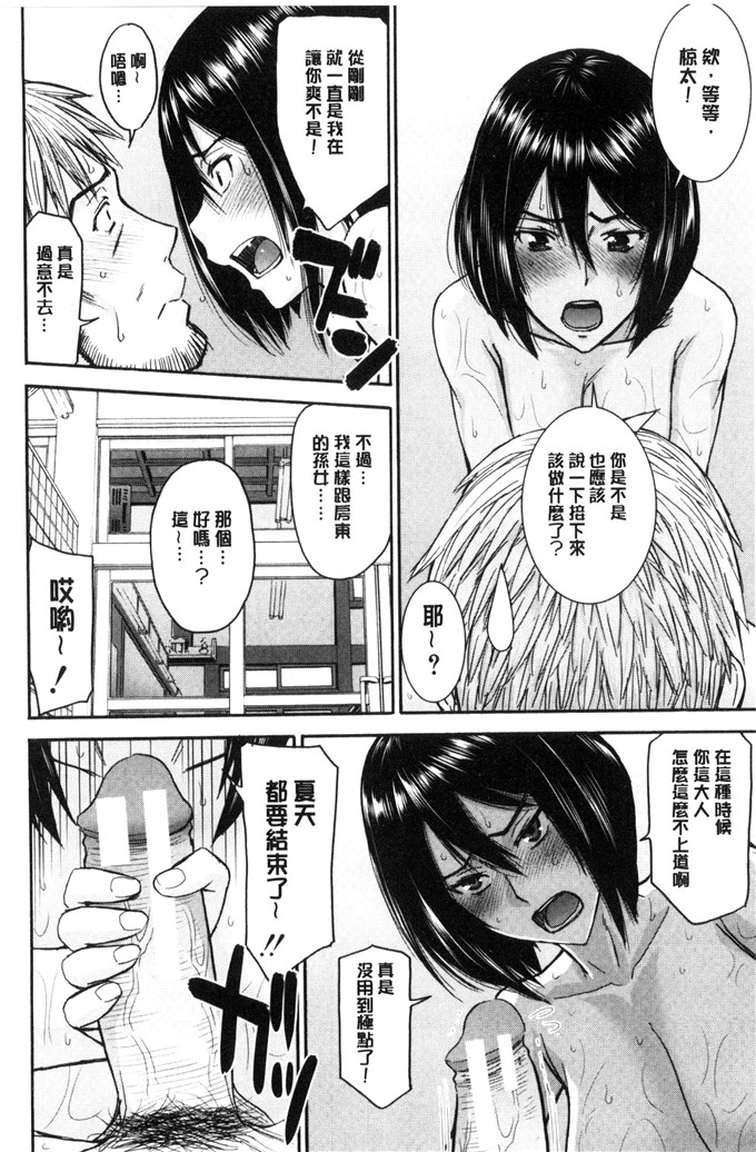 いのまる肉番少女漫画:她们的性交涉