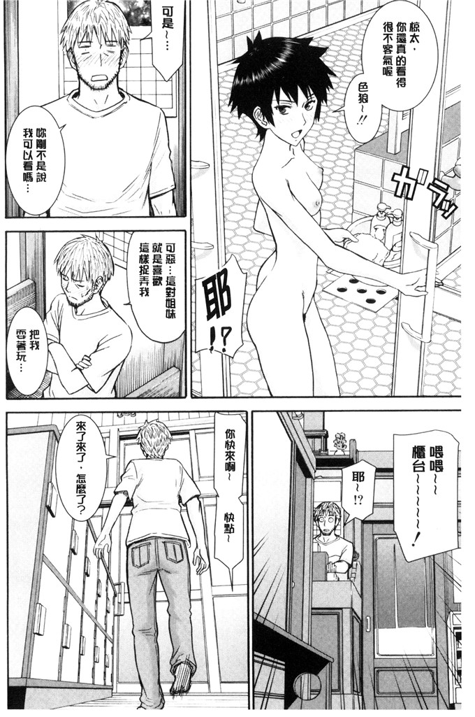 いのまる肉番少女漫画:她们的性交涉