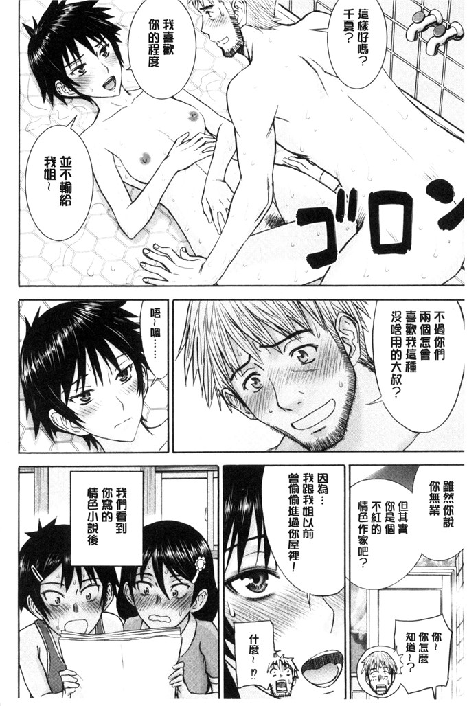 いのまる肉番少女漫画:她们的性交涉