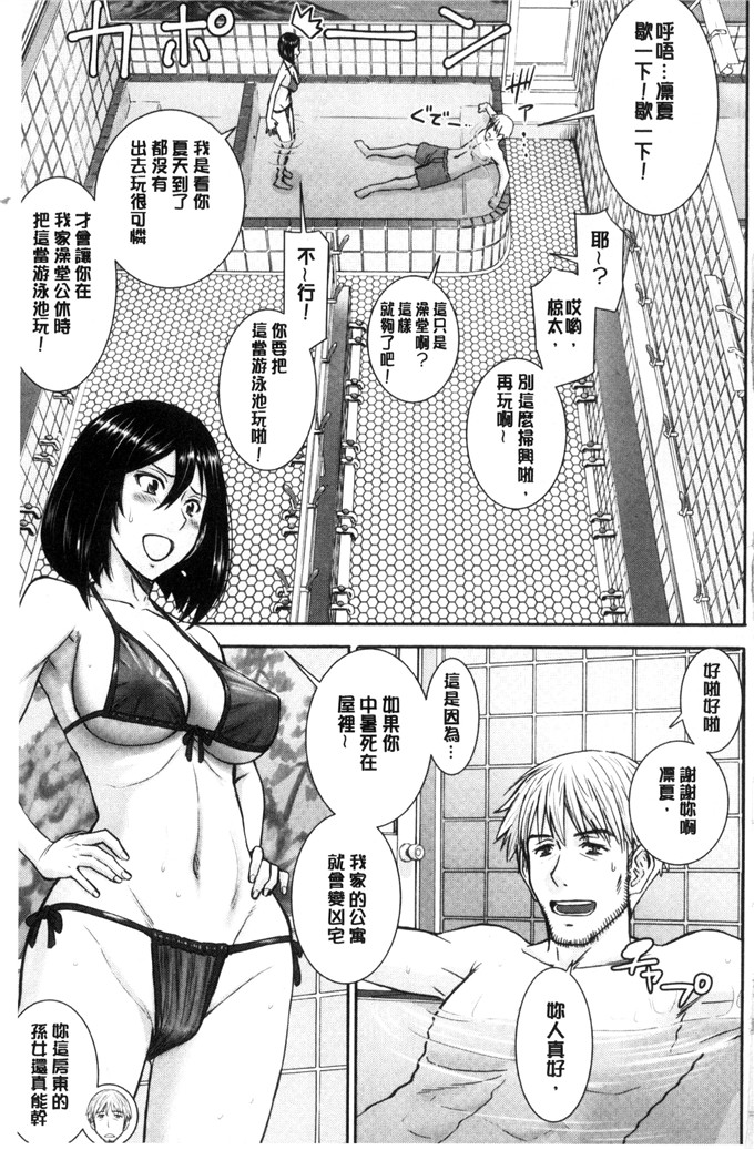 いのまる肉番少女漫画:她们的性交涉