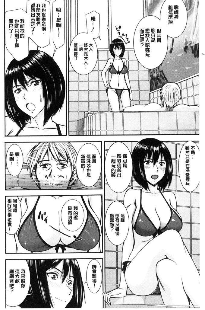 いのまる肉番少女漫画:她们的性交涉