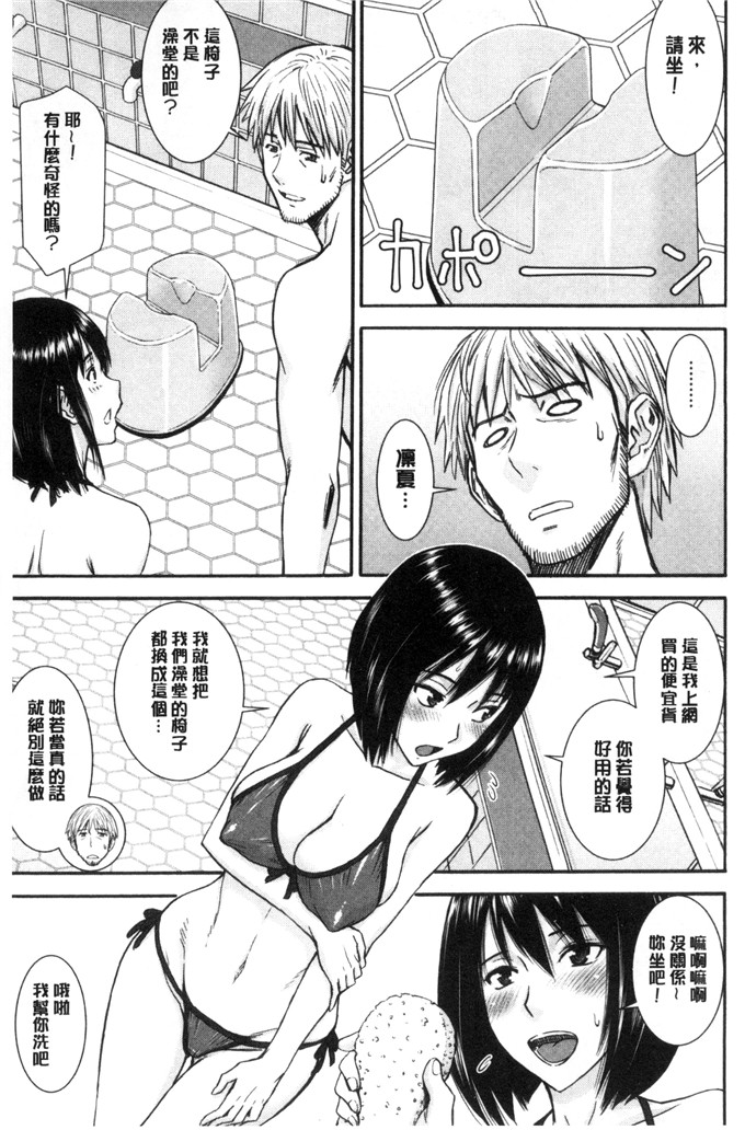 いのまる肉番少女漫画:她们的性交涉